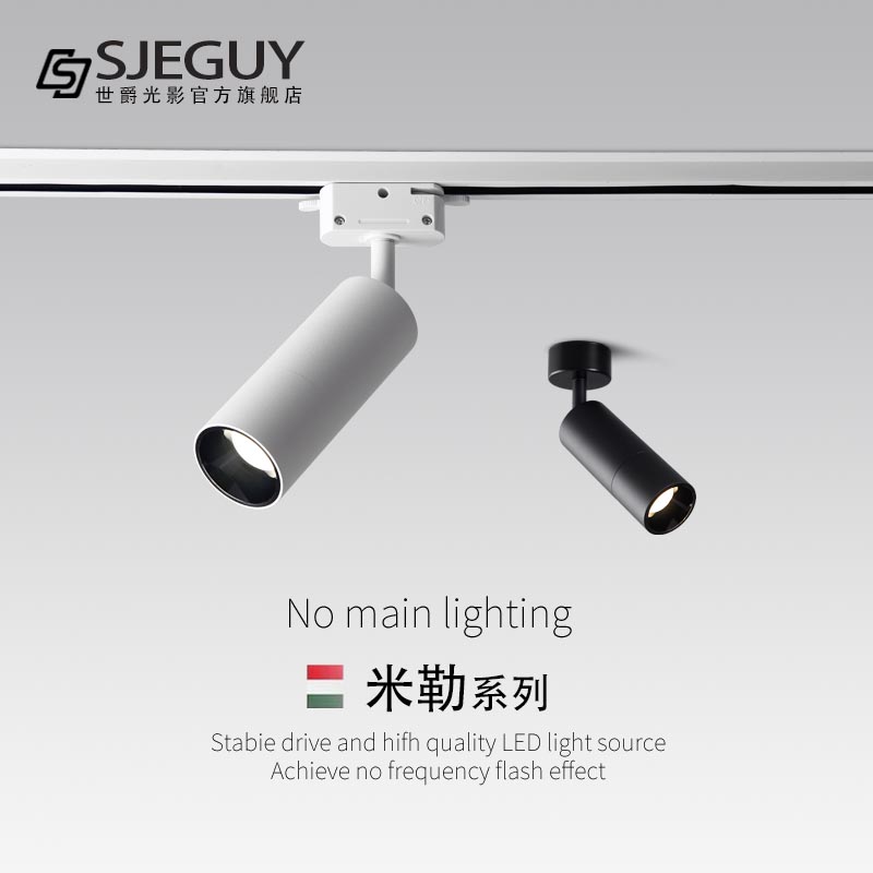 led surface mounted track spotlight anti-glare adjustable angle home background wall photo commercial store ceiling ceiling light
