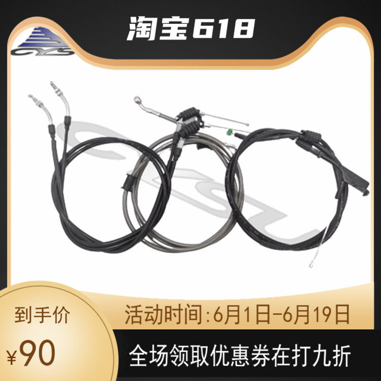 Suitable for Longjia 250V-bobV bully 250 lengthened clutch line throttle line oil tubing line third-line extension third-tier
