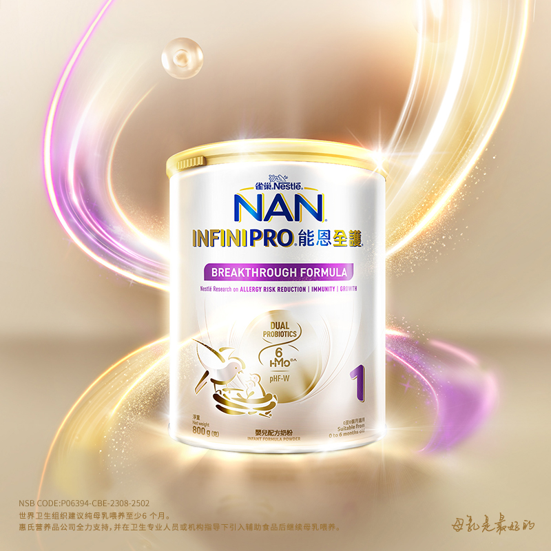 (upgraded version can be fully protected) Nestlé Nestlé Nengquan 1 section 800g 6HMO moderately hydrolysed low-sensitive milk powder-Taobao