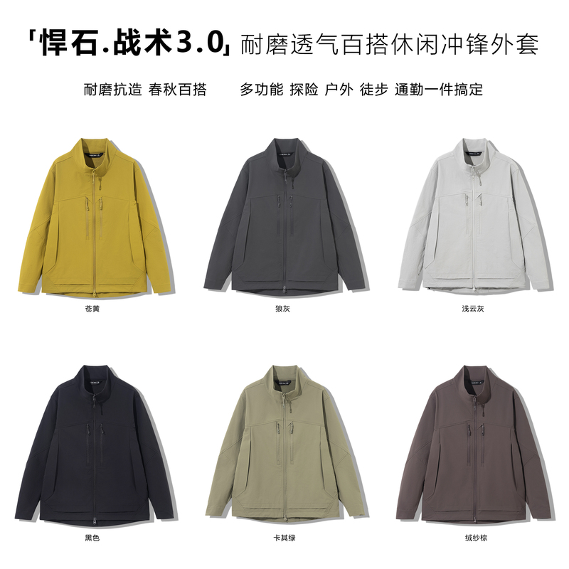 Humble Stone【Tactical】Outdoor Functional Lightweight Breathable Softshell Stand-Up Collar Jacket 26089