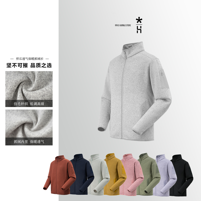 Humble Stone 【Original Yarn】 Temperature-Locking and Warm Stand-Up Collar Fleece Jacket Base Layer 25012 Humble Stone 【Original Yarn】 Temperature-Locking and Warm Stand-Up Collar Fleece Jacket Base Layer 25012