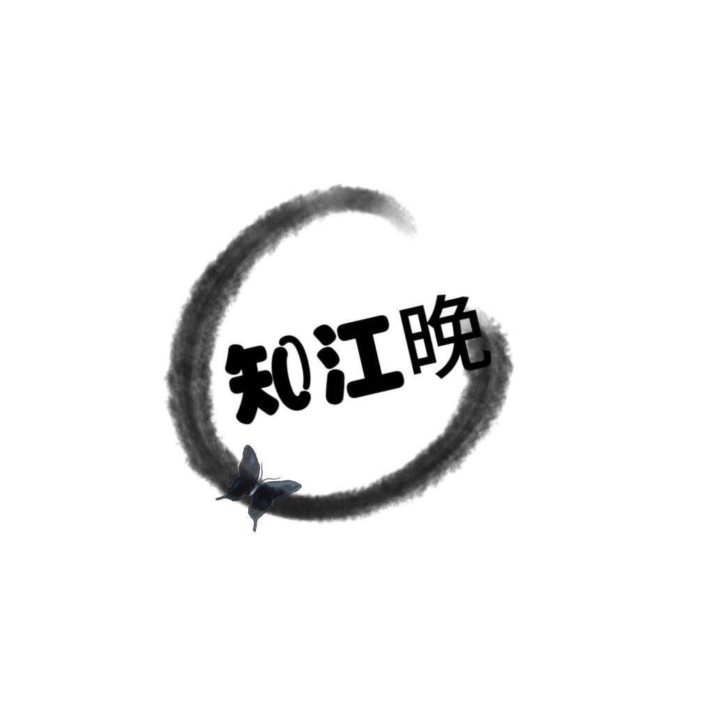 知江晚店铺