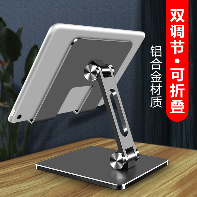 iPad flat bracket desktop phone Lazy Human rack Mighty Eat Chicken game Folding Multifunction Support Frame