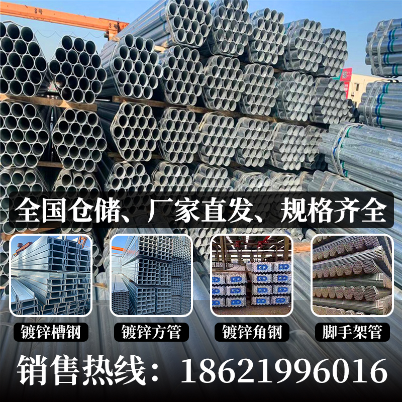 Golden Continent Zinc Plated Pipe Friend Hair Plated Zinc Pipe Hollow Round Pipe Huasqi Hot-Dip Galvanized Pipe Steel Tube RC125 Wear tube SC100