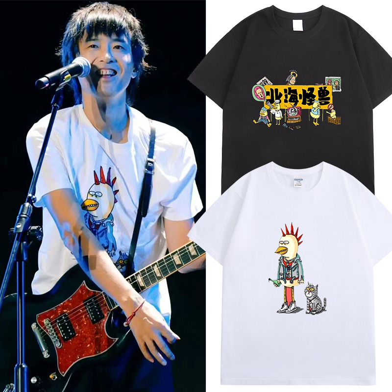 New Pants Band Peripheral T-Shirt Rock Beihai Monster Tour T-Shirt Mimi and Gaga Music Festival Support Clothes