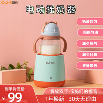 Electric shaking milk machine Automatic intelligent baby brewing powdered milk automatically stirring stick baby deity