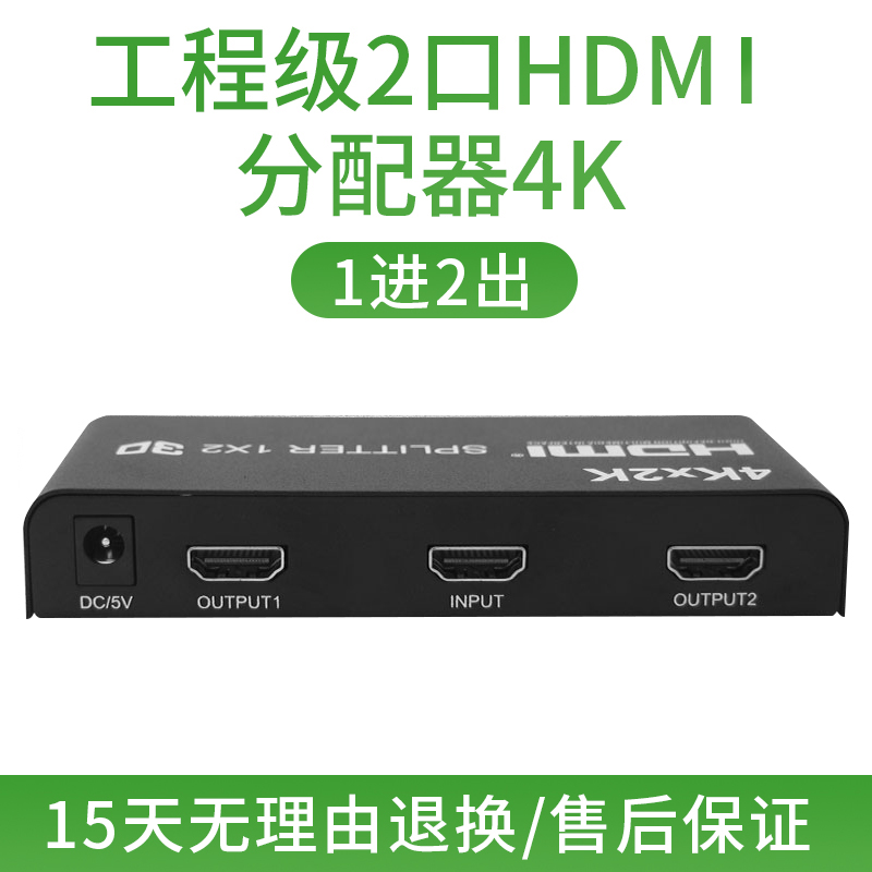 Engineering Level HDMI Dispenser 2 Way to Two Out of HD 4K Long distance same screen Display Frequency Extension Cord Signal Amplification Conveyor 1 Drag 2 Audio and video Computer onboard Box Multi-frequency