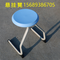 New Aluminum Plastic Hanging Stool Laboratory Special Round Stool Feature Classroom Table And Chairs Student Bench Comfort Multicolored