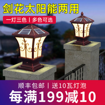 Solar stud lamp villa wall outdoor garden lamp pointed flower gate pillar lamp waterproof home lighting electricity connection