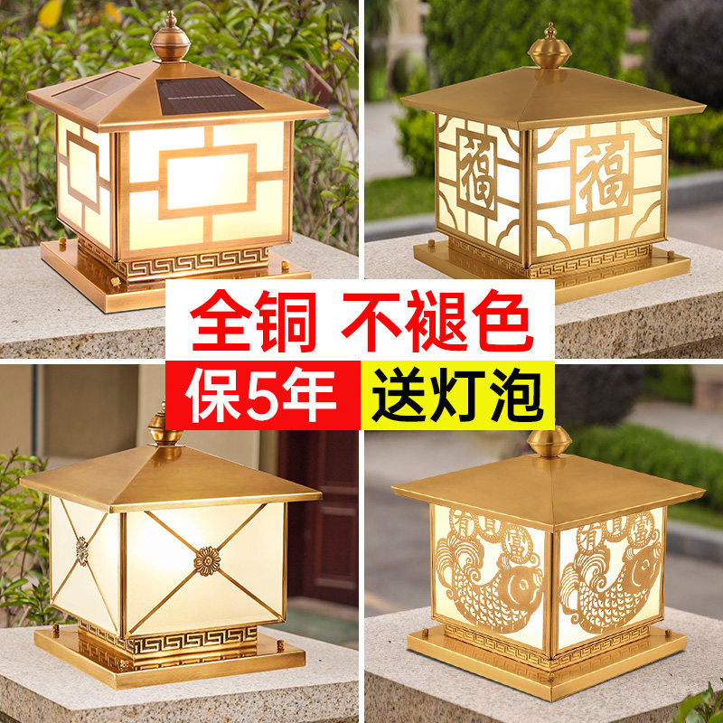 Full Copper Column Headlights Wall Outdoor of Electric Waterproof New Chinese Solar Villa Big Doorway Pillar Lamp Courtyard