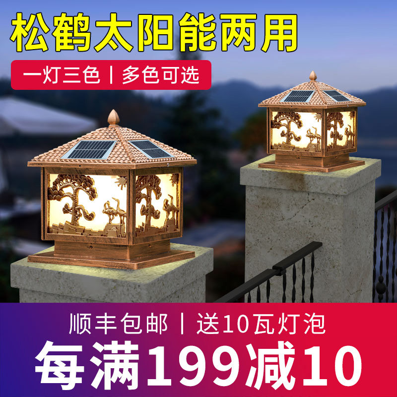 Wall lamp post head lamp solar courtyard community crane square wall head post lamp outdoor waterproof villa garden