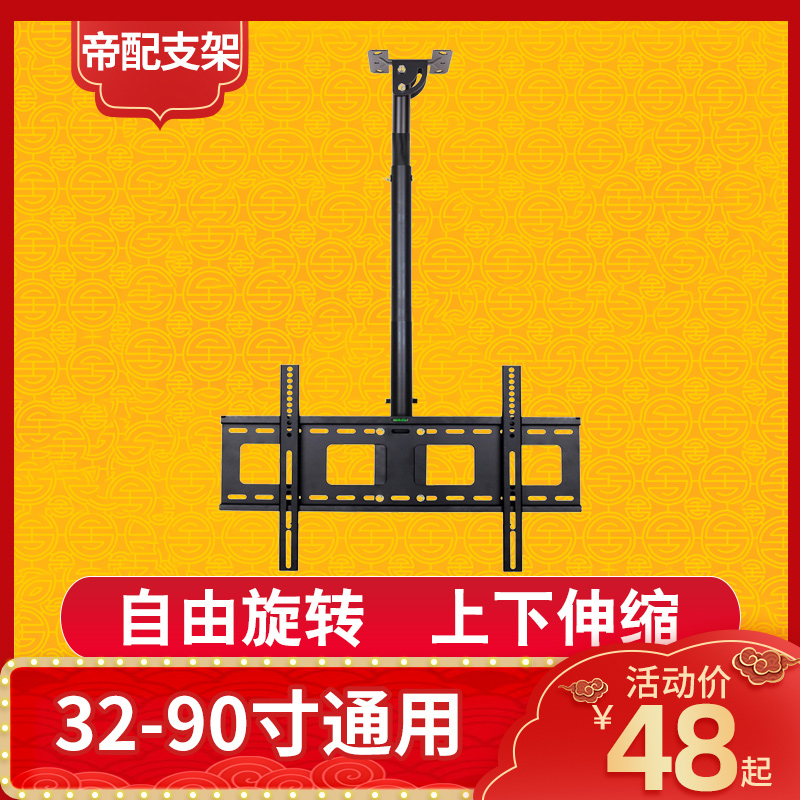 Thick universal LCD TV hanger advertising machine light box ceiling ceiling retractable rotating suspended hanging shelf