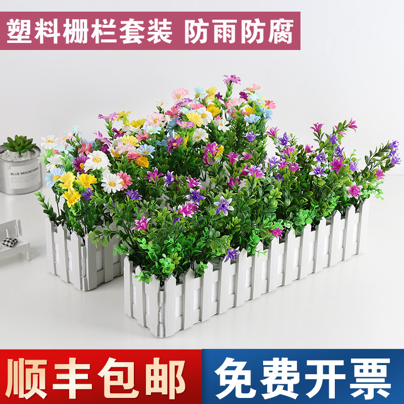 Plastic fence flower rain anti - corrosion sun - proof window counter flower - cut wall corner flower slot decorated pot plant