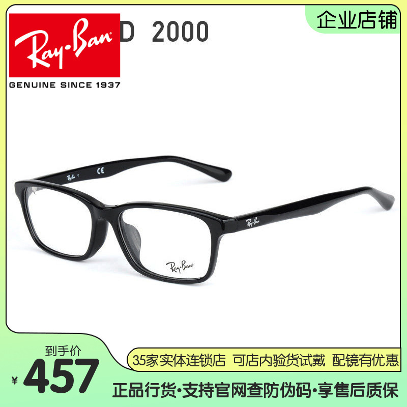 Ray-Ban Square Acetate Eyeglass Frames, Trendy Square Black Frame Eyeglasses for Men and Women with Large Faces, Rx5318D