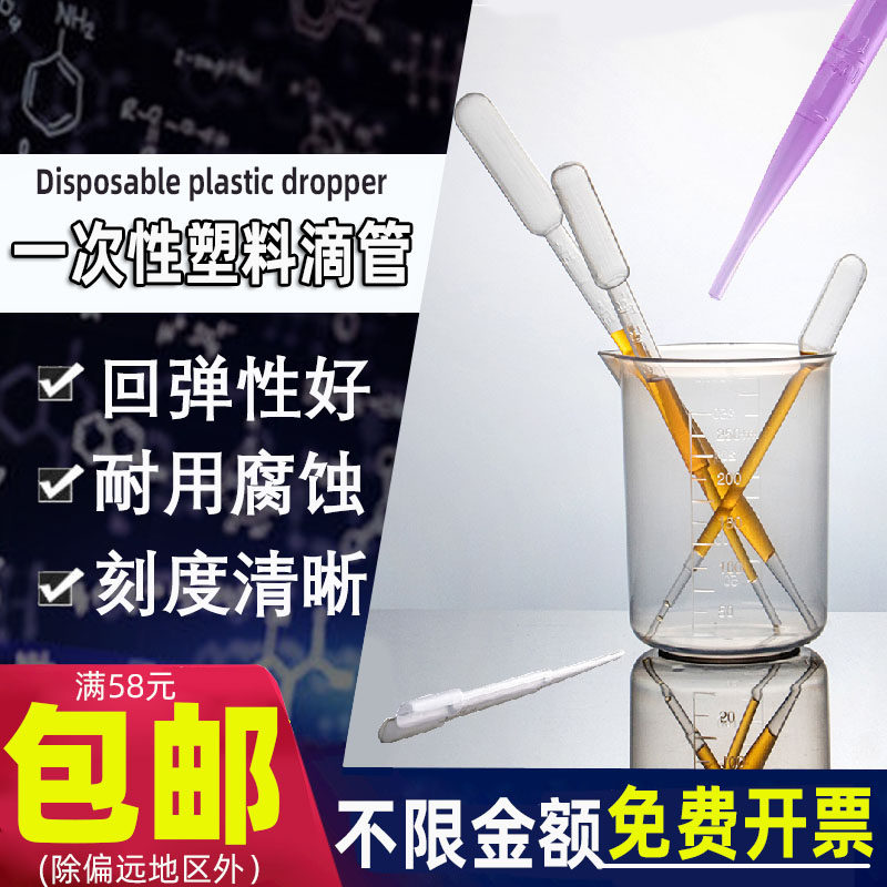 Disposable plastic dropper pipette Pasteurized pipette sterilization with scale dropper sterile chemical experiment pipette sub-packing liquid perfume small pipette 0 5ml1ml2ml3ml5ml10