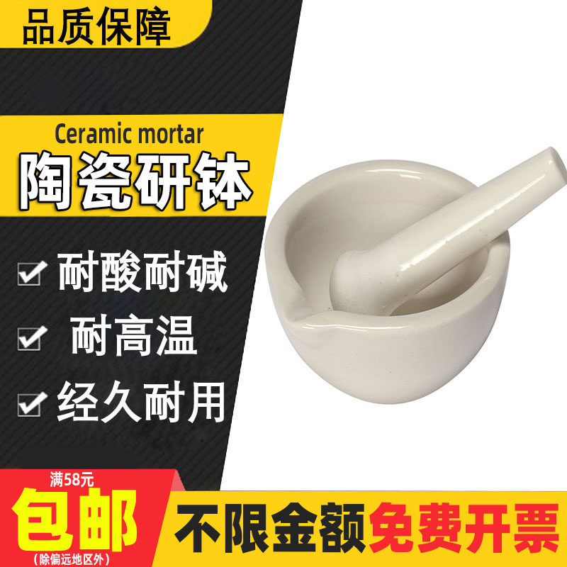 Ceramic Mortar Mortar Laboratory Grinding Mortar Stick Chinese Painting Pigment Grinding Bowl Chinese and Western Medicine Pounding Bowl Large Bowl Medicine Grinder Porcelain Mortar 60 80 90 100 130 2