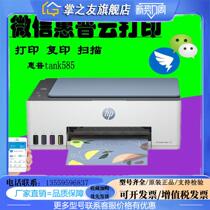 Применить HP HP HP Tank583 585588678758 беспроводной цвет подключенный для многофункциональной печати