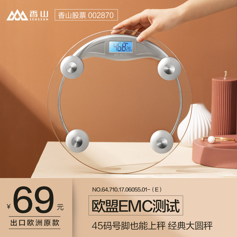 Xiangshan EB9005L precision household electronic weighing scale small scale weight scale health scale weighing scale for girls