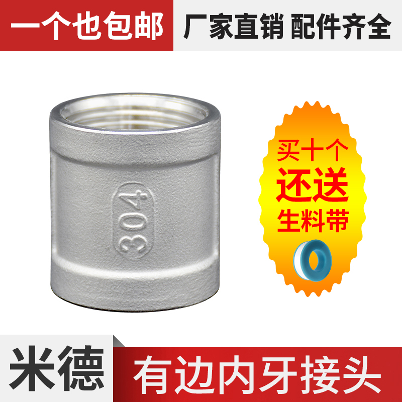 Factory direct stainless steel 201304 internal thread edge internal thread joint internal thread choke plug inner wire pipe hoop direct head
