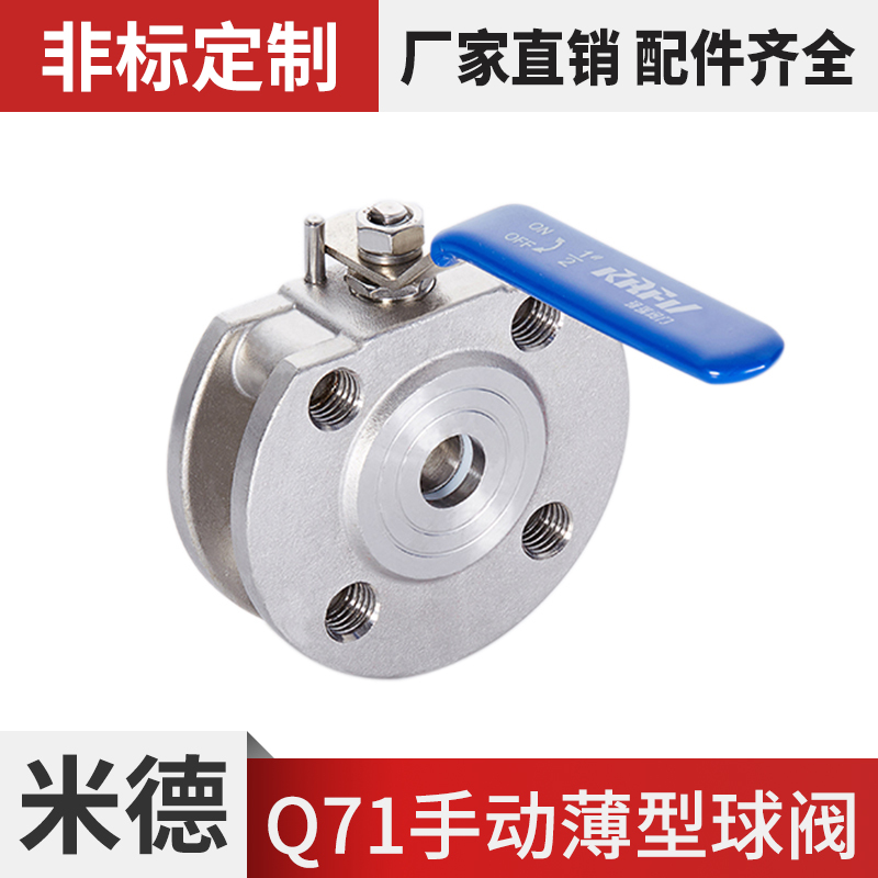 Clip-on flange ball valve ultra-thin 304 stainless steel cast steel manual straight-through valve Italian Q71F-16P