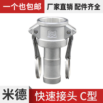 304 stainless steel quick connector 3 type C type pagoda connector plate 201 handle type natural gas water soft skin tubing connector