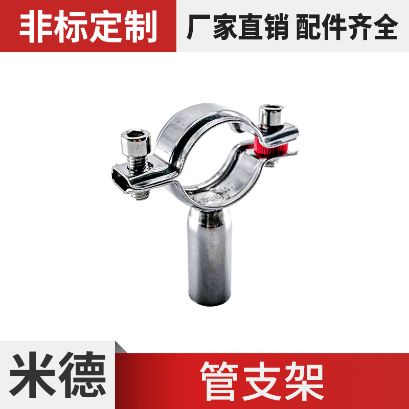 Welded pipe bracket clip 201 stainless steel pipe fixed buckle round pipe buckle hoop water pipe fastening high-quality