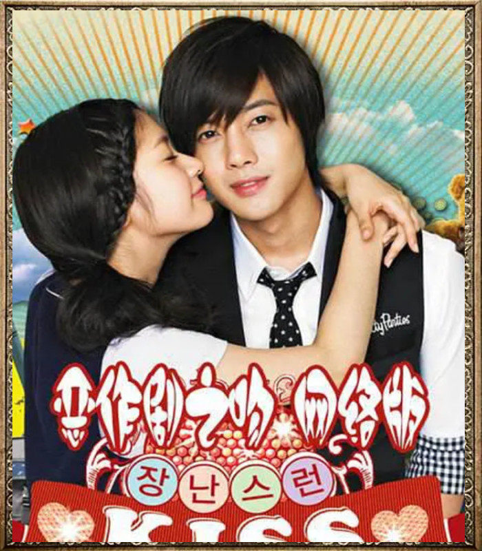 Han Drama's Prank Kiss The Kiss Of The Korean Version Evil As The Kiss Chinese Propaganda Painting