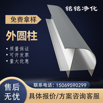 Direct sales 50 Outer cylindrical purifying aluminium profiles 75100 Outsourcing Corner Aluminum Alloy Outer Corner Aluminum Mobile Toilet Accessories
