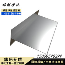 Tword aluminum operating room dust-free workshop color steel sandwich panel ceiling keel large T beam purifying aluminium profile special accessory