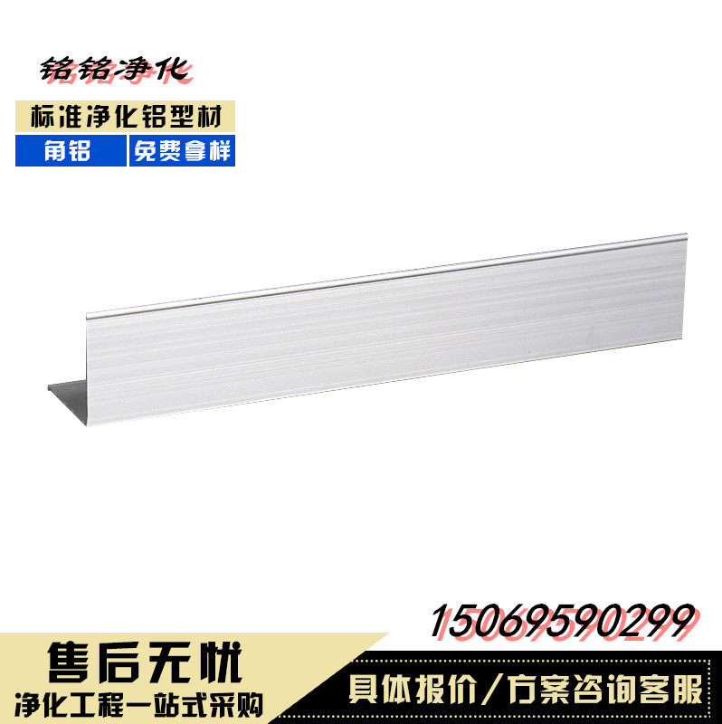 25 angle aluminum mobility toilet aluminum profile purified aluminum profile 30~35~40 angle aluminum 50 aluminum color steel plate special accessories