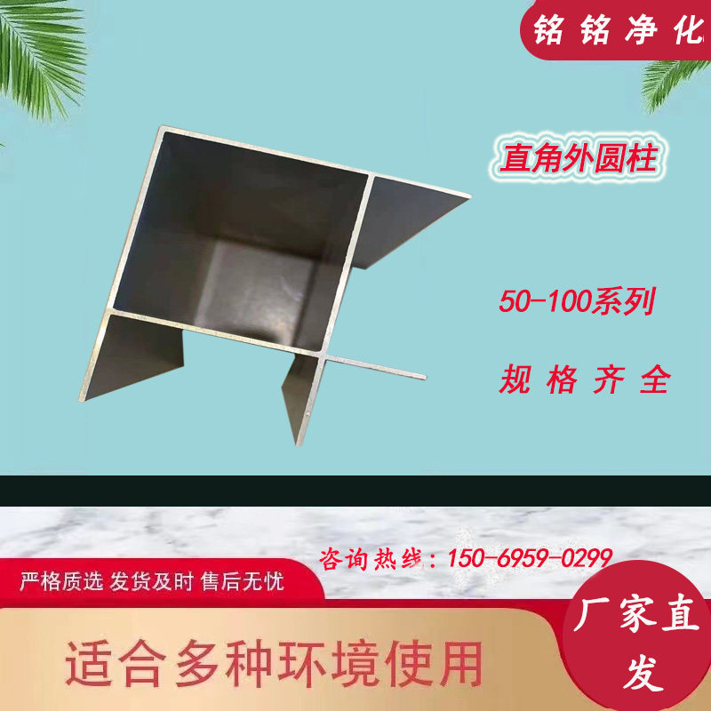 Clean aluminum profile aluminum alloy outer corner shower room moving toilet structure room with 50 square shape cylinder