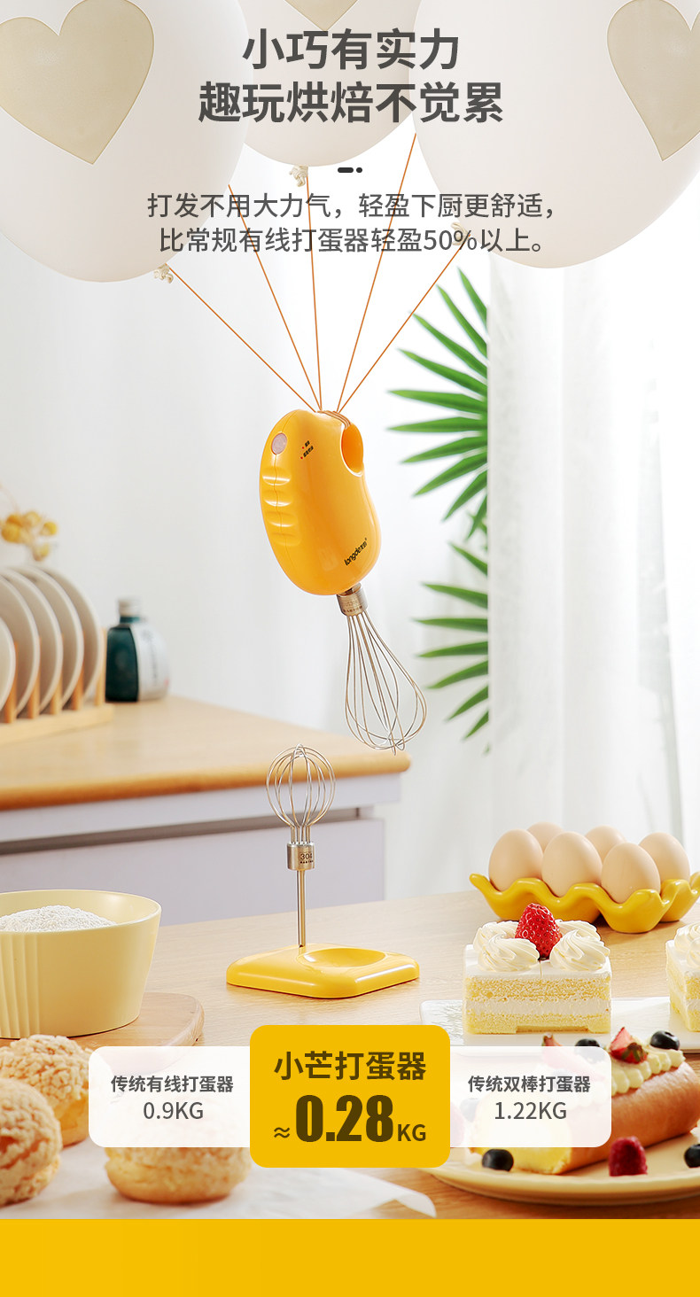 家用无线电动打蛋器 图6
