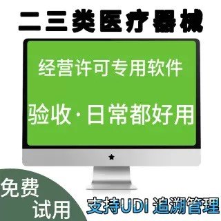 医疗器械软件认证服务商