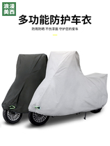 Electric Car Protection Hood Bike Anti-Rain Hood Electric Car Sunscreen Dust Canopy Motorcycle Thickened Car Garment