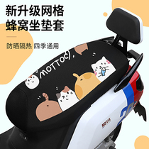 Electric Electric Bottle Car Cushion Sleeve Seat Cover Insulation Waterproof Sunscreen Motorcycle Seat Cushion All Season Universal Seat Cover