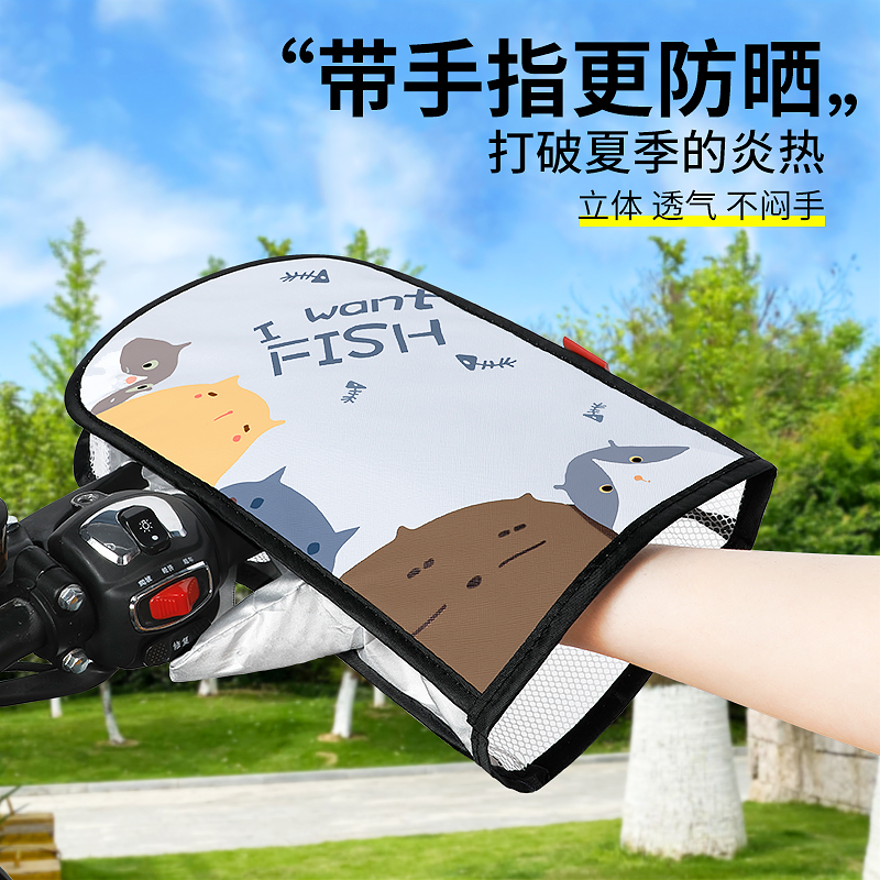 Summer electric vehicle sunscreen gloves battery handle sleeve windproof waterproof tram motorcycle put gloves wind shield