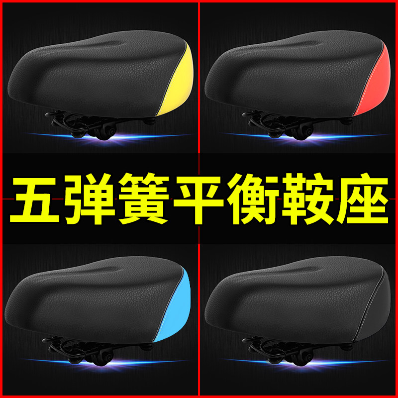 Electric car seat cushion electric car saddle electric bike seat cushion seat with enlarged thickened seat five springs