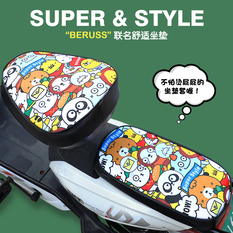 Electric car seat cover Summer waterproof sunscreen leather heat insulation self-propelled electric car seat cover electric bike universal cushion cover