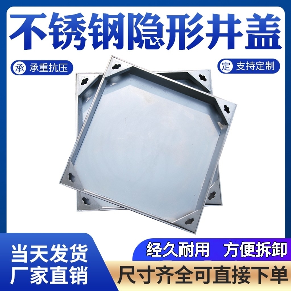 304 stainless steel invisible sewer well cover Sewerage water sand well cover plate square profiled custom rain grate lid