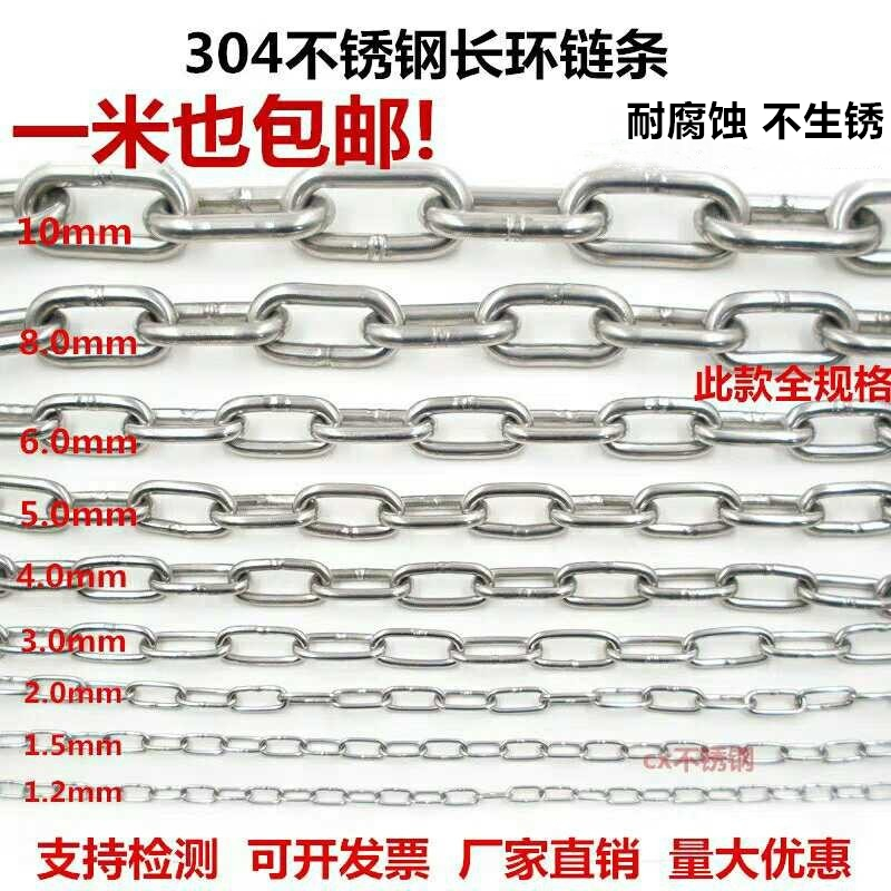 304 stainless steel chain iron chain chandelier hanging clothes guardrail swing chain M1 2 3 4 5 6 8 10mm thick