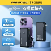 Черная 20000 мАч 丨 22,5 Вт быстрая зарядка] поставляется с Plugce + с двойным проводом