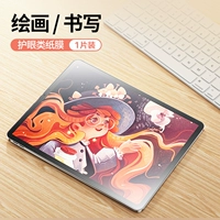 [Ultra -clear Paper Film] Японский の ингредиенты ★ Профессиональное письмо/живопись [Один кусок установки]