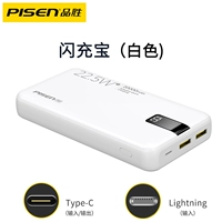 [Дисплей номера] 22,5 Вт белый 20000 мАч