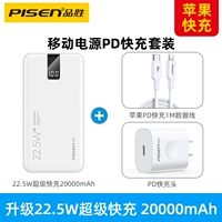 SET [22,5 Вт White 2W MA + PD Кабель быстрого зарядки 1M + PD Зарядное устройство]