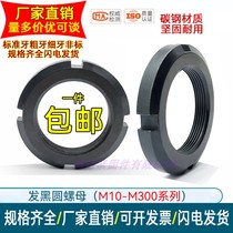 GB812 round nut national standard Yuanyuan nut stop slotted round female coarse tooth fine tooth locking anti-loosening and cap 46