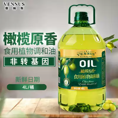 Venus Spanish raw olive raw olive blend oil 4L edible oil