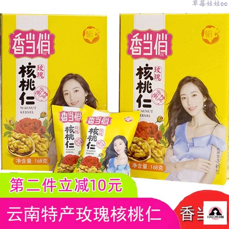 Xiang Dang Qiao walnut kernel honey rose walnut kernel pregnant women snacks early pregnancy children snacks healthy nutrition nuts