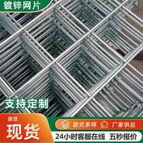 Floor heating steel wire mesh insulation wire construction mesh breeding mesh cold drawn galvanized sheet wire mesh galvanized wire mesh construction