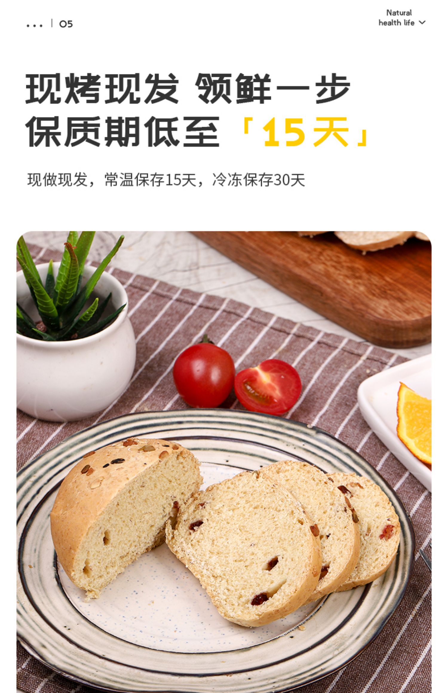 八千步全麦面包50g小欧包混合口味*12