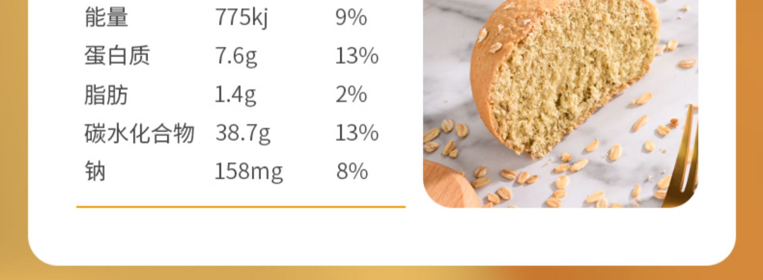 八千步全麦面包50g小欧包混合口味*12